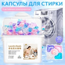 Капсулы для стирки LAUNDRY BEADS Антибактериальные (12г * 30штук) Капсулы для стирки LAUNDRY BEADS Антибактериальные (12г * 30штук)