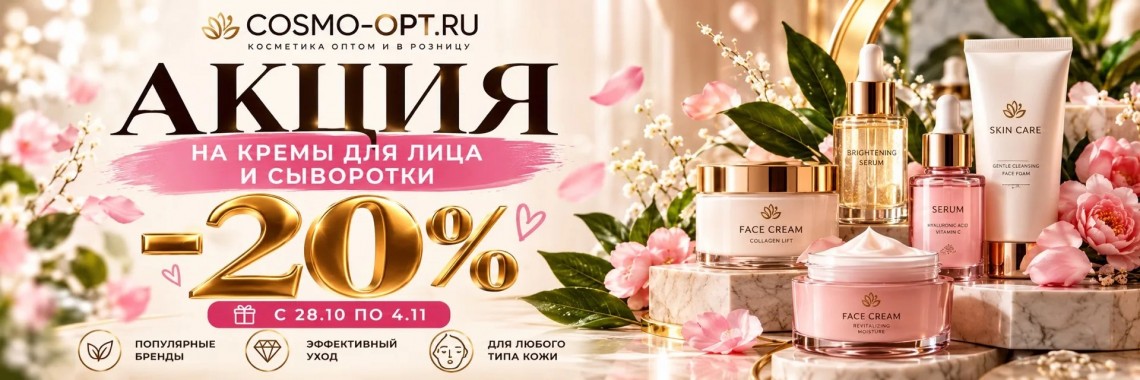 акция