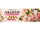 акция