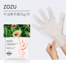 Маска-носочки ZOZU Avocado Niacinamide Moisturizing Foot Mask