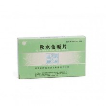 Таблетки с колхицином от подагры "Цюшуйсяньцзянь Пянь" (Qiushuixianjian Pian)