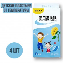 Пластыри детские от температуры